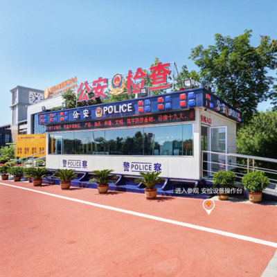 公安系统智能警务厅VR全景展示